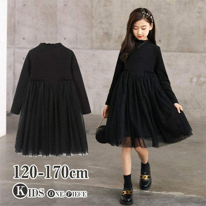 【時間限定10%OFF】ワンピース チュール切り替えドレス キッズ 女の子 120-165cm こども服 子供服 kids ワンピース 春 秋 冬 ガーリー 長袖 こども ワンピース ワンピ おしゃれ チュール 記念日 発表会 フォーマル プリンセス ハロウィン