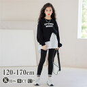 【時間限定10%OFF】韓国子供服 2点セット パーカー+パンツ カジュアル ナチュラル ブラック ストレッチパンツ レギンス ロングパンツ 切り替え 春秋 長...