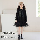 子供服 パーカー ワンピース 女の子 プルオーバー ロングパーカー トレーナー ドレス スウェット ガールズ 子供 フレア レースフリル キッズ 長袖 ブラック 切り替え 膝丈 可愛い ロング ゆったり プリーツ カジュアル 通学 通園(4)