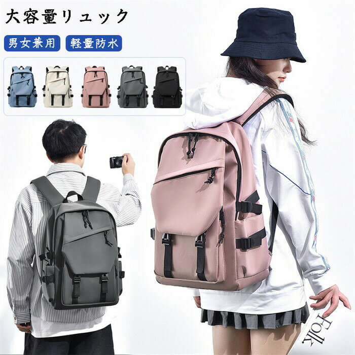 Rakuten - リュック メンズ レディース リュックサック バックパック メンズ 男女兼用 ナイロン 大容量 軽量 防水 a4 pc 2way 韓国 人気 おしゃれ かわいい おすすめ 多機能 ブラック グレー 送料無料