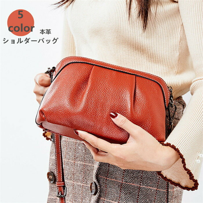 樂天商城 - 【時間限定10%OFF】ショルダーバッグ クラッチバッグ レディース 本革バッグ ショルダー付き 斜めがけ 軽量 シンプル カジュアル 旅行 肩掛け レディースバッグ 鞄 小さめ バッグ 牛革 斜めがけバッグ かわいい ミニバッグ 通学通勤 20代30代40代 送料無料