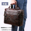 【時間限定10%OFF】送料無料 ビジネスバッグ ショルダーバッグ 本革 トートバッグ メッセンジャー 肩掛け 鞄 バッグ カジュアル ショルダーベルト付き バ...