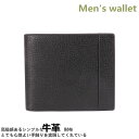 【時間限定10%OFF】本革 財布 二つ折り 小銭入れ メンズ財布 サイフ名入れ可 2つ折り 誕生日プレゼント 男性 多機能 メンズ 革財布 スキミング防止 軽量 父の日 バレンタイン 大容量 ギフト 薄い財布 記念日 カードケース 送料無料