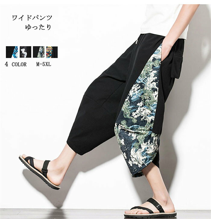 Rakuten - 【時間限定10%OFF】サルエルパンツ メンズ ショートパンツ メンズ ハーフパンツ イージーパンツ スウェットパンツ リネン 無地 ボトムス 9分丈 カジュアル スポーツ ゆったり 大きいサイズ 春夏 亜麻パンツ カジュアル 七分丈 ゆったり 無地 調節紐 通気性