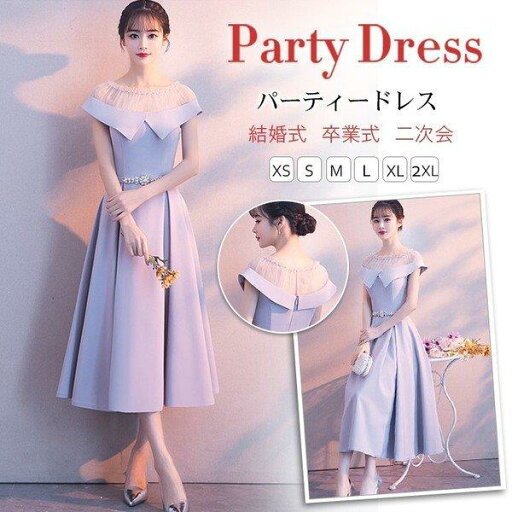 【時間限定10%OFF】パーティードレス 結婚式 ドレス ミモレ丈 ウエディングドレス 披露宴 パーティドレス 二次会 卒業式 お呼ばれ ワンピース 同窓会 大きいサイズ 着痩せ 【時間限定10%OFF】パーティードレス 結婚式 ドレス ミモレ丈 ウエディングドレス 披露宴 パーティドレス 二次会 卒業式 お呼ばれ ワンピース 同窓会 大きいサイズ 着痩せ