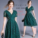 【時間限定10%OFF】ワンピース パーティドレス 結婚式 披露宴 Aラインドレス 膝丈ワンピース レディース 二次会ドレス 五分丈袖 レースワンピース 上品 ...