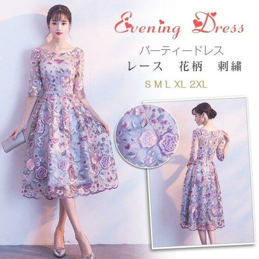 【時間限定10%OFF】パーティードレス 結婚式ドレス 袖あり ウエディングドレス レース 花柄 刺繍 着痩せ 大人 可愛い おしゃれ お呼ばれ 食事会 二次会 披露宴 卒業式 成人式 lf427 【時間限定10%OFF】パーティードレス 結婚式ドレス 袖あり ウエディングドレス レース 花柄 刺繍 着痩せ 大人 可愛い おしゃれ お呼ばれ 食事会 二次会 披露宴 卒業式 成人式 lf427