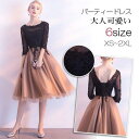 【時間限定10%OFF】パーティードレス 袖あり 結婚式 ワンピース レディース 膝丈 ドレス 二次会 パーティドレス Aライン ミディアム丈 ウエディングドレ...