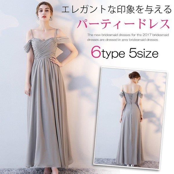 Rakuten - 【時間限定10%OFF】ドレス マキシ丈 パーティードレス 結婚式 ロングドレス 二次会 ウェディングドレス パーティドレス グレー 花嫁 披露宴 卒業式 成人式