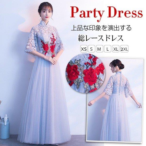 其它 - 【時間限定10%OFF】ドレス 結婚式 パーティードレス 立ち襟 半袖 ロングドレス 刺繍柄 チャイナ風 パーティドレス 総レース 二次会 披露宴 発表会 忘年会 お呼ばれ