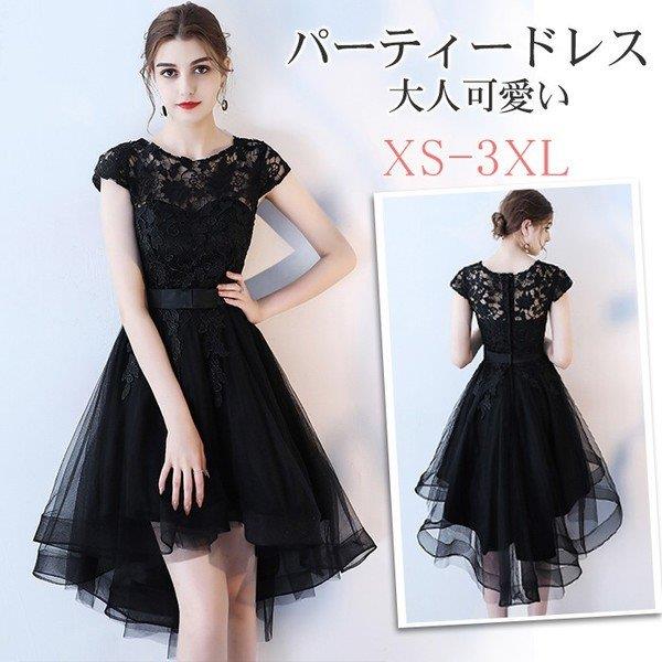 【時間限定10%OFF】パーティードレス 結婚式 ミニドレス 半袖 二次会 パーティドレス ウェディングドレス 不規則裾 大きいサイズ ドレス ワンピース おしゃれ