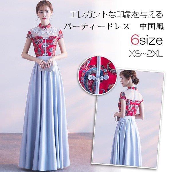 【時間限定10%OFF】ロングドレス パーティードレス 結婚式 ドレス 大きいサイズ 大人 上品 可愛い お呼ばれ 花嫁 披露宴 発表会 演奏会 二次会 刺繍柄 お呼ばれ