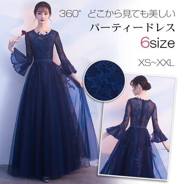 Rakuten - 【時間限定10%OFF】ロングドレス 演奏会 パーティードレス 結婚式 ドレス スピーカースリーブ ウェディングドレス パーティー 二次会ドレス 発表会 忘年会 お呼ばれ