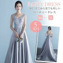 【時間限定10%OFF】パーティードレス 結婚式 ドレス 袖なし ロングドレス Vネック パーティドレス ウェディングドレス お呼ばれ ドレス 二次会 ドレス(4)