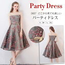 【時間限定10%OFF】パーティードレス 結婚式 ドレス 袖なし ワンピース レディース 同窓会 ウェディングドレス 二次会 パーティドレス 披露宴 卒業式 お...