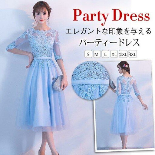 【時間限定10%OFF】パーティードレス 結婚式 ドレス 袖あり ウエディングドレス レース 大人可愛い 着痩せ お呼ばれ ワンピース 大きいサイズ 二次会 披露宴 卒業式 【時間限定10%OFF】パーティードレス 結婚式 ドレス 袖あり ウエディングドレス レース 大人可愛い 着痩せ お呼ばれ ワンピース 大きいサイズ 二次会 披露宴 卒業式