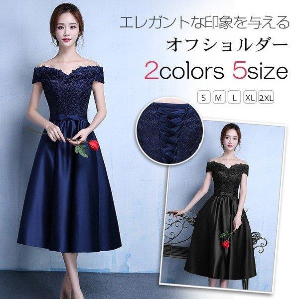 【時間限定10％OFF】パーティードレス 結婚式 ウエディングドレス オフショルダー ミディアム丈 パーティドレス レースアップ 二次会 披露宴 演奏会 フォーマル 大きいサイズ