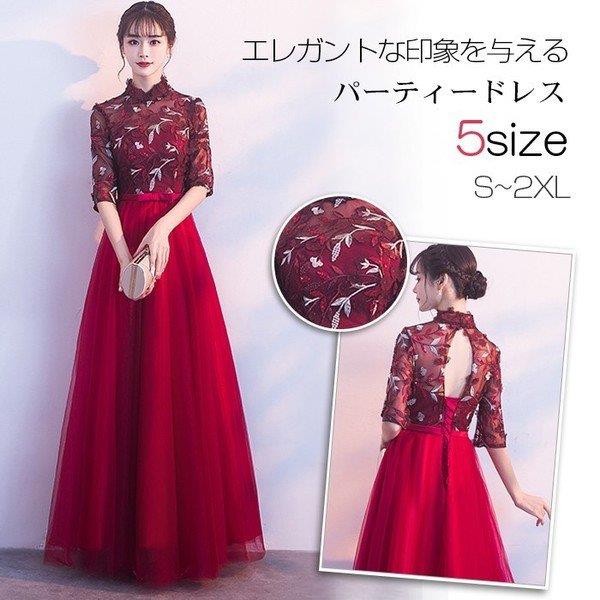 Rakuten - 【時間限定10%OFF】ロングドレス 演奏会 パーティードレス 結婚式 二次会 ウェディングドレス 袖あり 立ち襟 レースアップ ドレス 中国風 披露宴 お呼ばれ