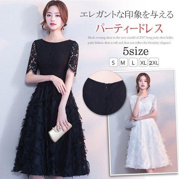 Rakuten - 【時間限定10%OFF】パーティードレス 結婚式 ドレス 袖あり ウエディングドレス レース 大きいサイズ 大人 可愛い 着痩せ お呼ばれ 二次会 披露宴 卒業式 忘年会 黒ドレス