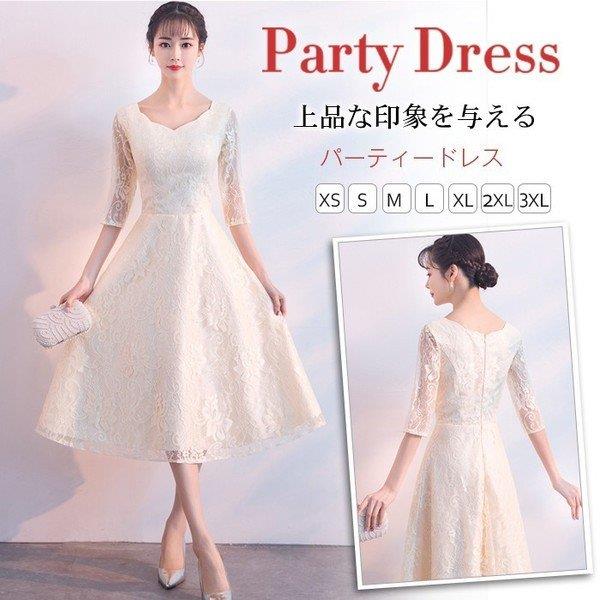 【時間限定10%OFF】パーティードレス 結婚式 ドレス ミモレ丈 ウエディングドレス 披露宴 パーティドレス 二次会 卒業式 お呼ばれ ワンピース 同窓会 大きいサイズ 着痩せ