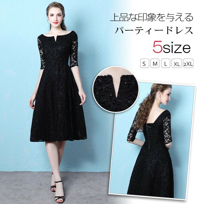 【時間限定10%OFF】パーティードレス 袖あり 結婚式 膝丈 ドレス ウエディングドレス レース 黒 着痩せ 大きいサイズ 大人 上品 可愛い お呼ばれ 花嫁