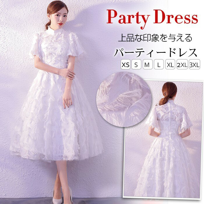 Rakuten - 【時間限定10%OFF】パーティードレス 結婚式ドレス 袖あり ウエディングドレス ワンピース レース 大人 上品 着痩せ お呼ばれ 花嫁 二次会 披露宴 成人会 食事会