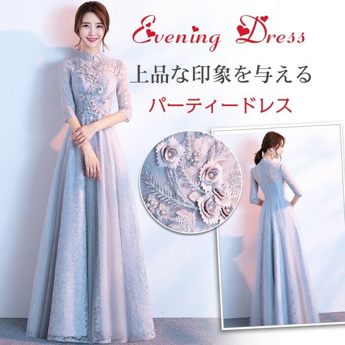Rakuten - 【時間限定10%OFF】ロングドレス 演奏会 大人 発表会 パーティードレス 結婚式 ドレス 袖あり ウェディングドレス パーティー 二次会ドレス お呼ばれドレス 卒業会 同窓会