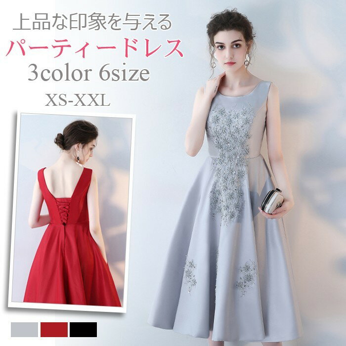 【時間限定10%OFF】ブライズメイド ドレス 膝丈 ブライズメイドドレス パーティードレス 演奏会 パーティドレス 結婚式 ドレス 二次会 花嫁 花嫁ドレス パーティー