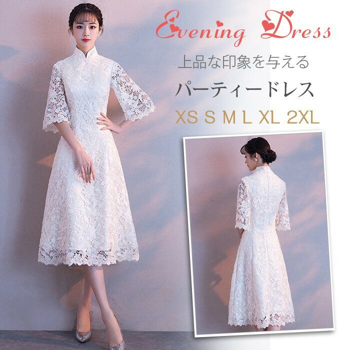 Rakuten - 【時間限定10%OFF】パーティードレス 結婚式 ドレス 袖あり 大人 ウェディングドレス ロングドレス 演奏会 パーティドレス 二次会 お呼ばれドレス 卒業式 おしゃれ