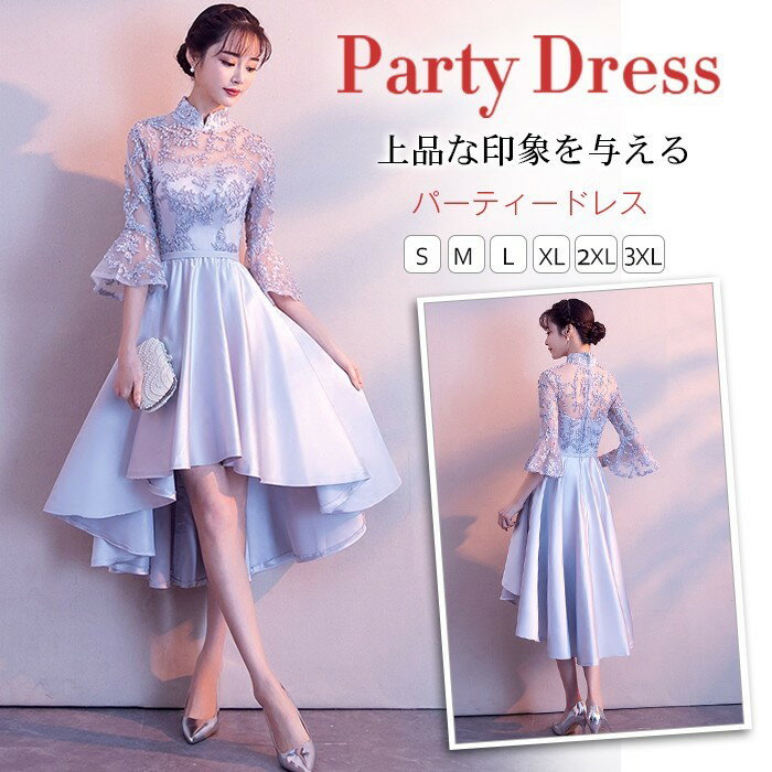 Rakuten - 【時間限定10%OFF】パーティードレス 結婚式 ミニドレス 半袖 二次会 パーティドレス ウェディングドレス 不規則裾 大きいサイズ ドレス ワンピース おしゃれ