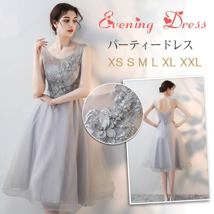 Rakuten - 【時間限定10%OFF】パーティードレス 結婚式 ドレス ウェディングドレス フォーマル ワンピース 同窓会 Aライン パーティドレス 演奏会 二次会 披露宴 お呼ばれ