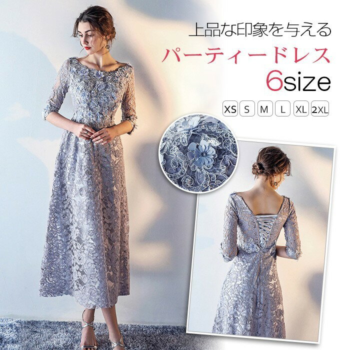 乐天商城 - 【時間限定10%OFF】パーティードレス 結婚式ドレス 袖あり ウエディングドレス 膝丈 レース 大きいサイズ 大人 上品 可愛い お呼ばれ 花嫁 二次会 披露宴 卒業式 成人式
