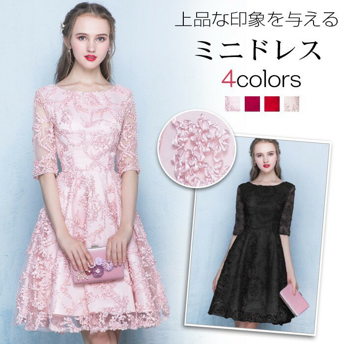 【時間限定10%OFF】パーティードレス 結婚式 ドレス 二次会ドレス 花嫁 ウェディングドレス パーティドレス フレア Aライン 二次会 ミニドレス 成人式 披露宴 お呼ばれ