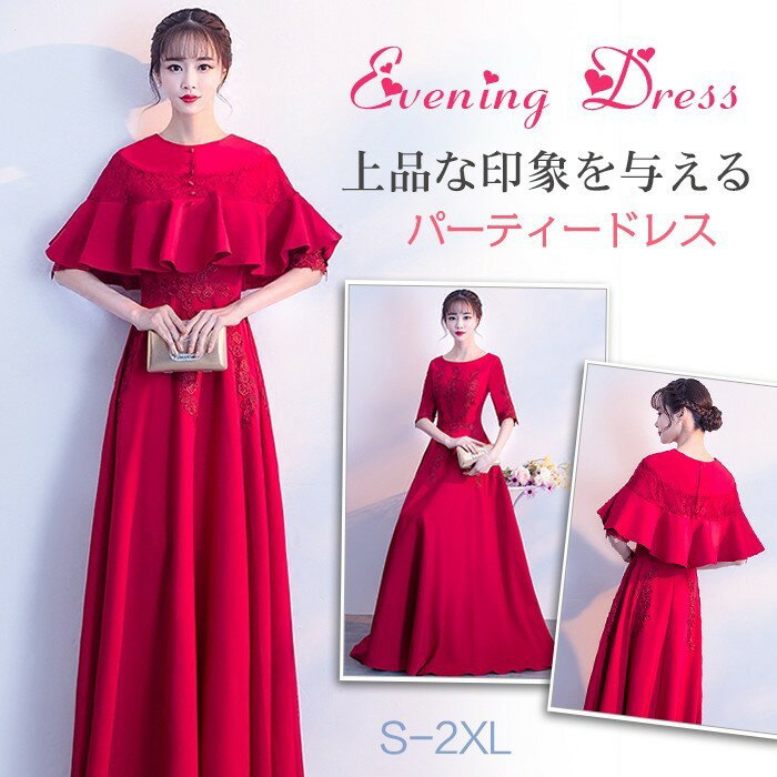 Rakuten - 【時間限定10%OFF】ロングドレス 演奏会 パーティードレス 結婚式 ドレス 袖あり ウェディングドレス レースアップ パーティドレス 二次会 お呼ばれ 発表会 ドレス