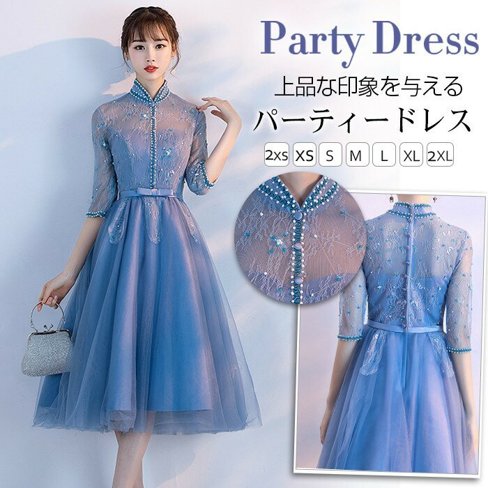 乐天商城 - 【時間限定10%OFF】パーティードレス 結婚式 ドレス 袖あり 花嫁 ウェディングドレス ミモレ丈 二次会ドレス Aライン ロングドレス 演奏会 披露宴 忘年会 卒業会