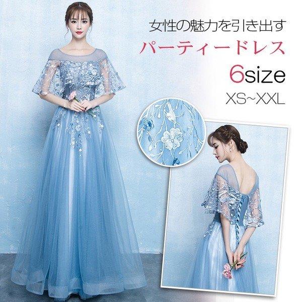 【時間限定10％OFF】ロングドレス 演奏会 パーティードレス 結婚式 ドレス 丸襟 ウェディングドレス パーティー ピアノ 二次会ドレス お呼ばれ 発表会 忘年会