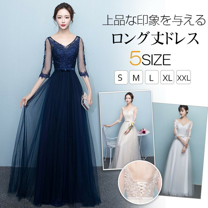 Rakuten - 【時間限定10%OFF】ドレス パーティードレス ロングドレス 結婚式 パーティー ロング丈 ドレス 演奏会 発表会 披露宴 ウェディングドレス ピアノ パーティドレス