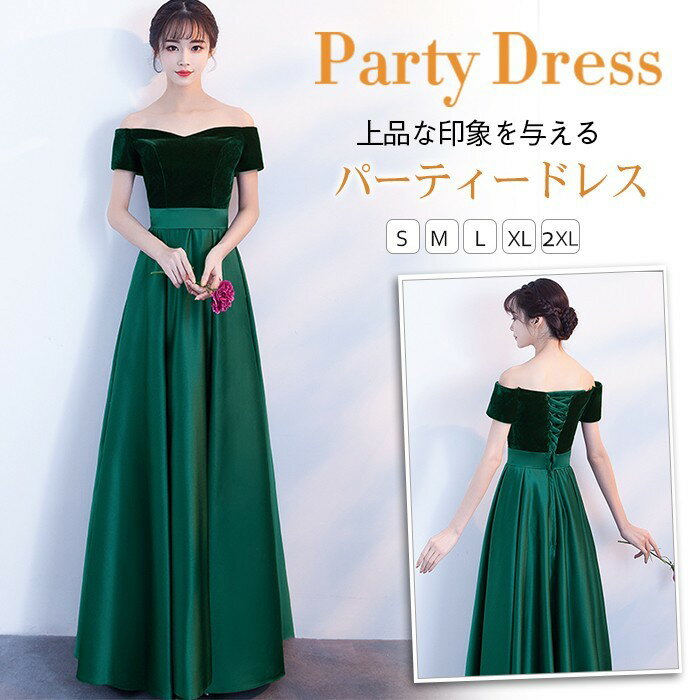 Rakuten - 【時間限定10%OFF】ロングドレス 演奏会 大人 成人式 パーティードレス 結婚式 ドレス ウェディングドレス パーティー 二次会ドレス お呼ばれ 発表会 忘年会