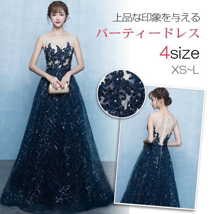 Rakuten - 【時間限定10%OFF】ロングドレス 演奏会 パーティードレス 結婚式 ドレス ウェディングドレス ロング パーティドレス 二次会 ドレス 発表会 お呼ばれ ピアノ