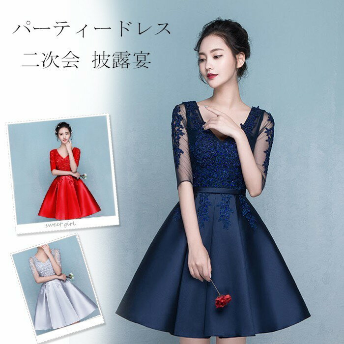 乐天商城 - 【時間限定10%OFF】ドレス ミニドレス ショート丈 袖あり パーティードレス ミニ ウェディング パーティー オフショルダー 結婚式 二次会 披露宴