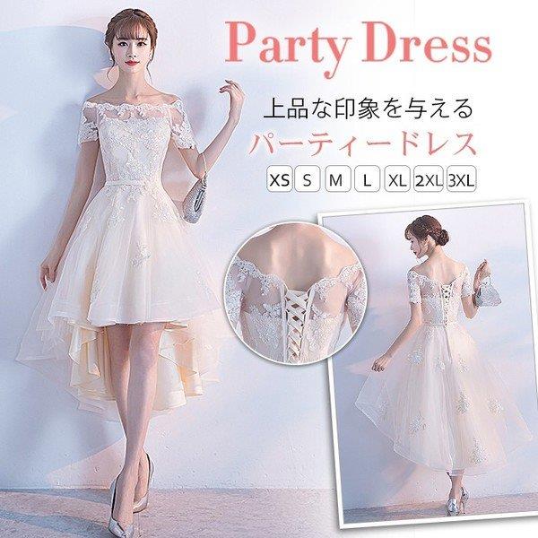 【時間限定10%OFF】パーティードレス 結婚式 ミニドレス 半袖 二次会 パーティドレス ウェディングドレス 不規則裾 大きいサイズ ドレス ワンピース おしゃれ