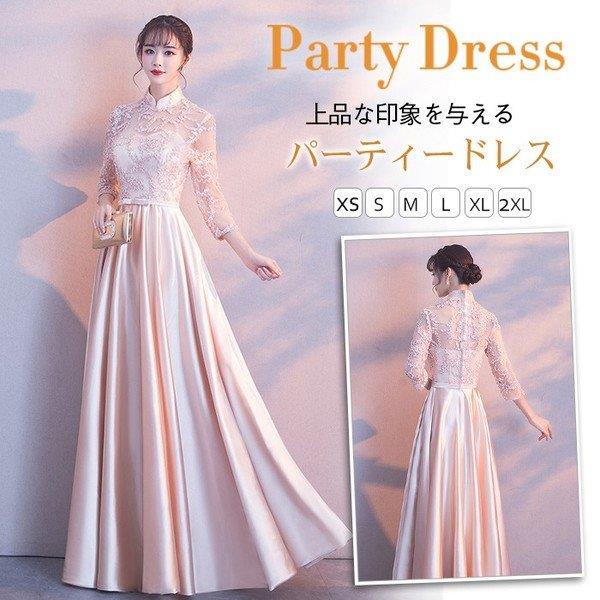 Rakuten - 【時間限定10%OFF】ロングドレス 演奏会 大人 成人式 パーティードレス 結婚式 ドレス チャイナ風 ウェディングドレス パーティー 二次会ドレス お呼ばれ 発表会 忘年会