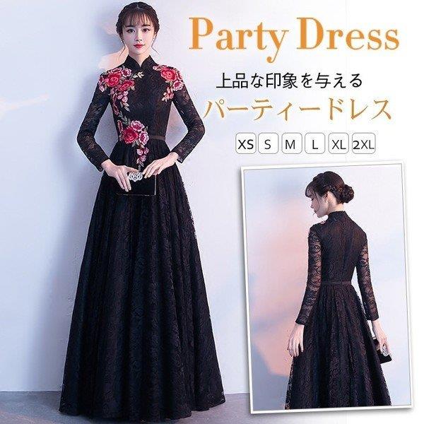 【時間限定10%OFF】ロングドレス 演奏会 大人 成人式 パーティードレス 結婚式 ドレス チャイナ風 ウェディングドレス パーティー 二次..