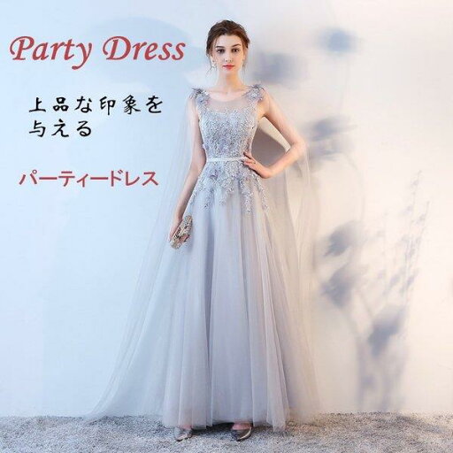 【時間限定10%OFF】ロングドレス 演奏会 大人 発表会 パーティードレス 結婚式 ドレス おしゃれ ウェディングドレス パーティー 二次会ドレス お呼ばれ 卒業会 【時間限定10%OFF】ロングドレス 演奏会 大人 発表会 パーティードレス 結婚式 ドレス おしゃれ ウェディングドレス パーティー 二次会ドレス お呼ばれ 卒業会