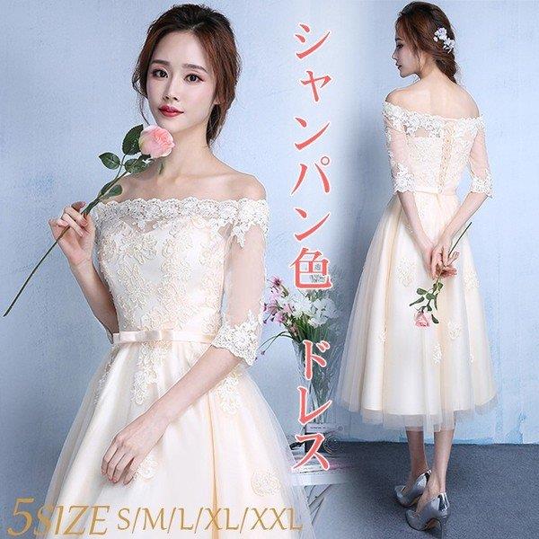 【時間限定10%OFF】パーティードレス 結婚式 ドレス Aライン 二次会 ドレス ウェディングドレス ミモレ丈 二次会ドレス 花嫁 パーティドレス 披露宴 お呼ばれドレス オーダーメイド