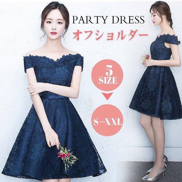 Other - 【時間限定10%OFF】パーティードレス 結婚式 ドレス 二次会ドレス 花嫁 パーティドレス オフショルダー Aライン 二次会 ドレス ミニ 成人式 忘年会 披露宴 お呼ばれドレス