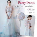 【時間限定10%OFF】ロングドレス 演奏会 パーティードレス 結婚式 ドレス チュール ウェディングドレス パーティー ピアノ 二次会ドレス お呼ばれ 発表会 忘年会 卒業会(4)