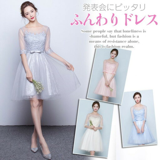 【時間限定15%OFF】パーティードレス 袖あり パーティドレス 結婚式 ワンピース Aライン 大きいサイズ 二次会 ドレス 成人式 ドレス 発表会 忘年会 卒業会 【時間限定15%OFF】パーティードレス 袖あり パーティドレス 結婚式 ワンピース Aライン 大きいサイズ 二次会 ドレス 成人式 ドレス 発表会 忘年会 卒業会