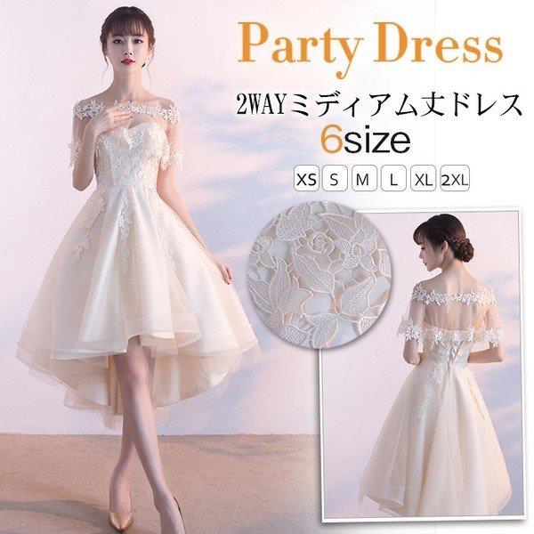 Rakuten - 【時間限定10%OFF】パーティードレス 結婚式 ドレス オフショルダー 大人 ドレス ウェディングドレス 成人式 ドレス 同窓会 パーティドレス 披露宴 お呼ばれドレス 卒業式