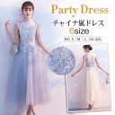【時間限定10%OFF】ロングドレス 演奏会 大人 パーティードレス 結婚式 ドレス チャイナ風 ウェディングドレス パーティー ピアノ 二次会ドレス お呼ばれ 発表会 忘年会
